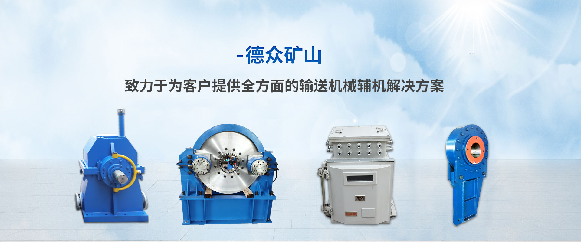 濟(jì)寧市洪圣機(jī)械科技有限公司